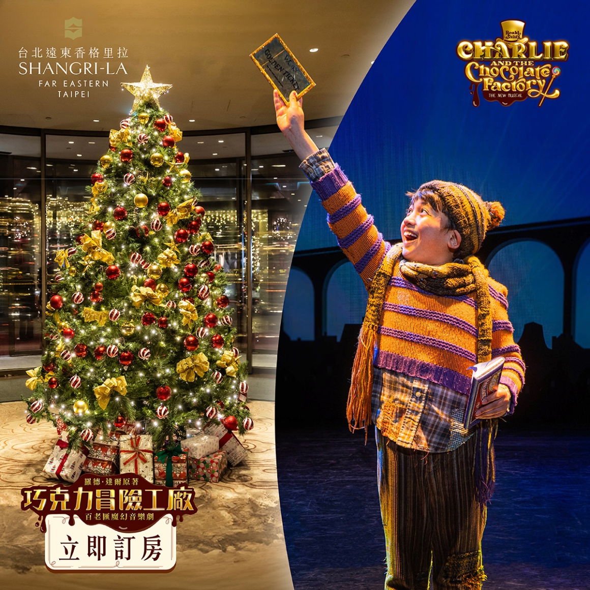 250919_巧克力工廠網頁GDN_1200_1200 250919_巧克力工廠網頁GDN_1200_1200