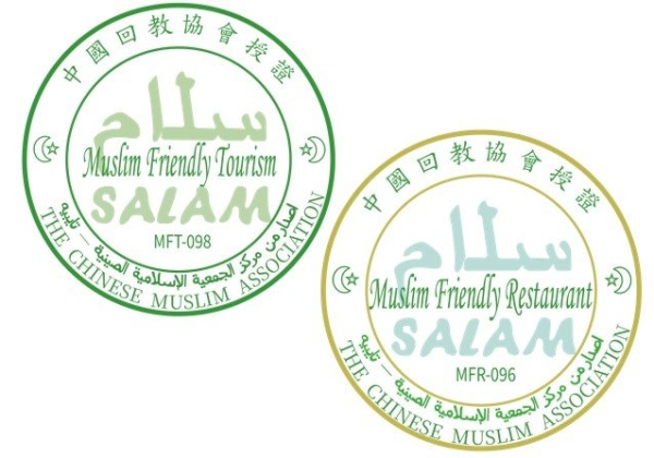 2025 Muslim Friendly Dining and Stay 2025 Muslim Friendly Dining and Stay