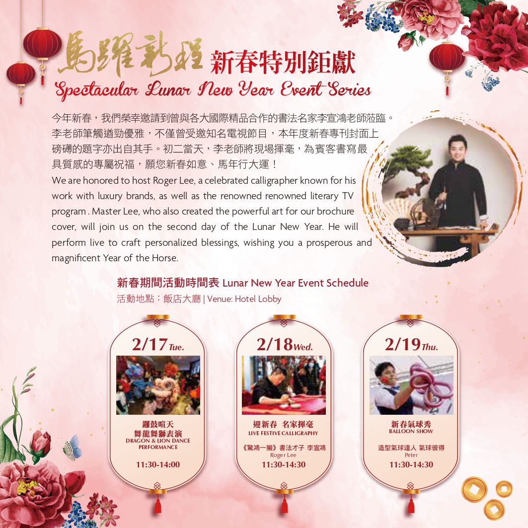 CNY Event_page-0001