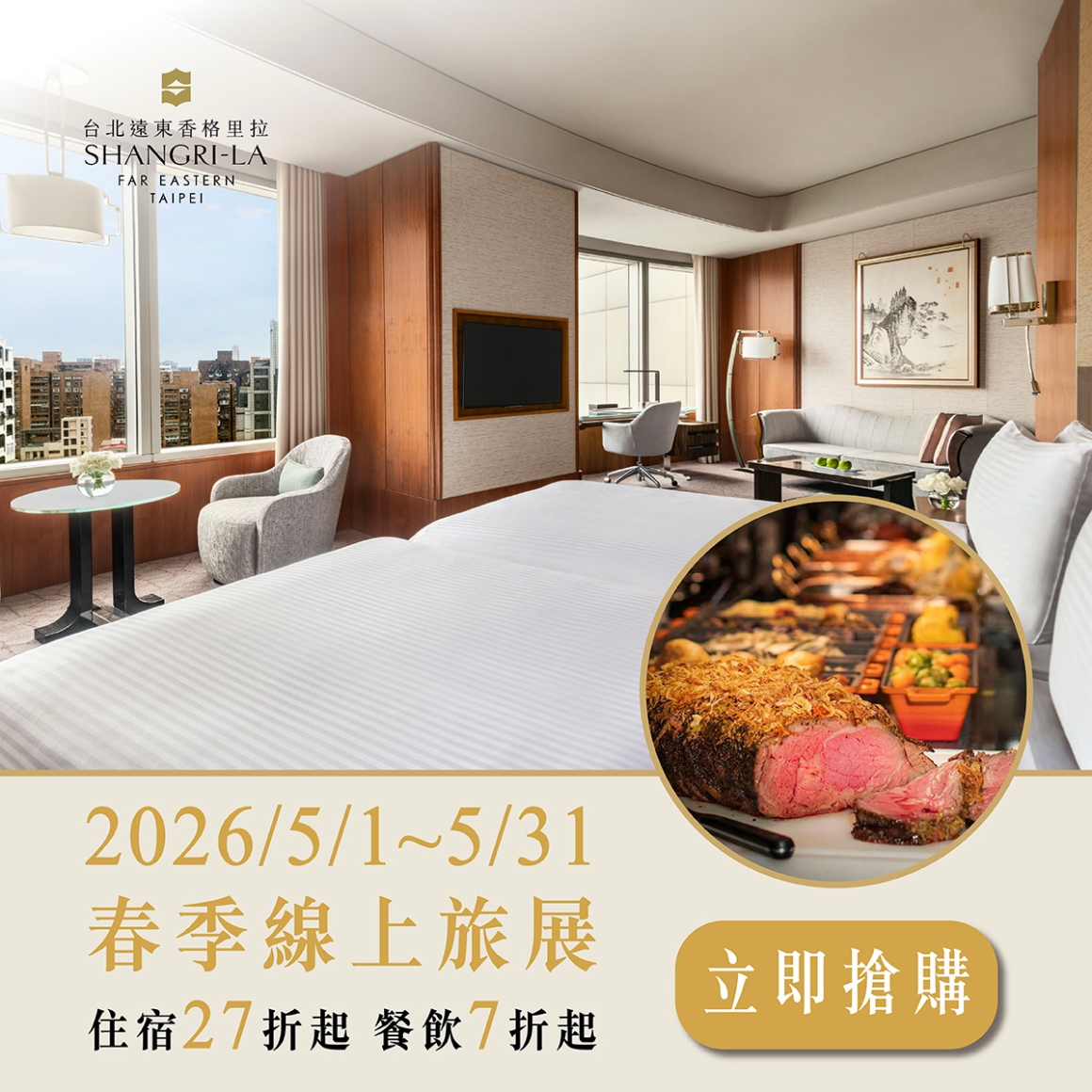 260414_春季線上旅展官網Banner及GDN_1200_1200 複本 6