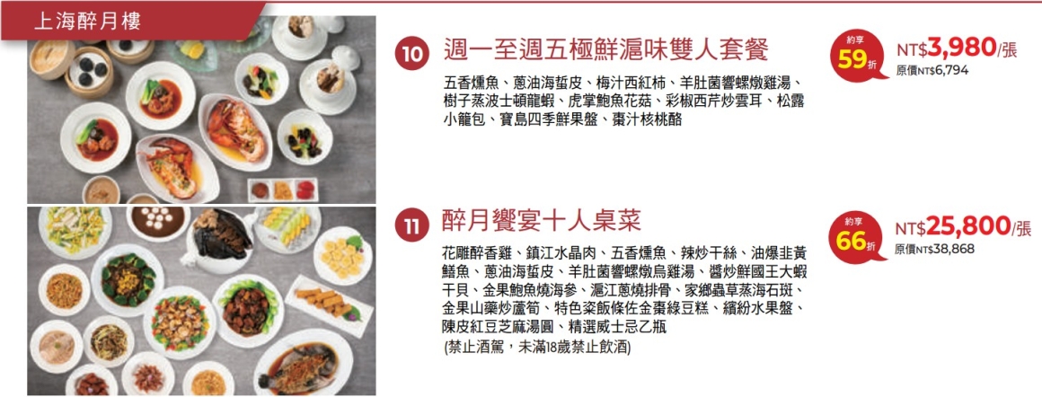 醉月樓 醉月樓