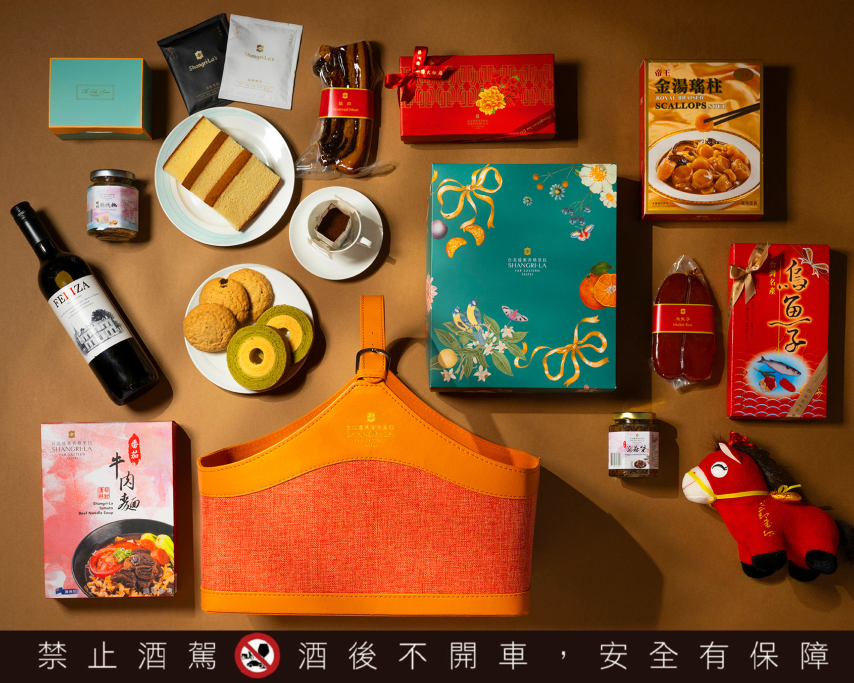 2026 馬年春節禮盒禮籃|台北遠東香格里拉飯店