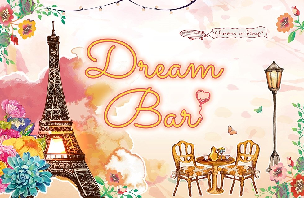 Dream Bar 戀夏巴黎