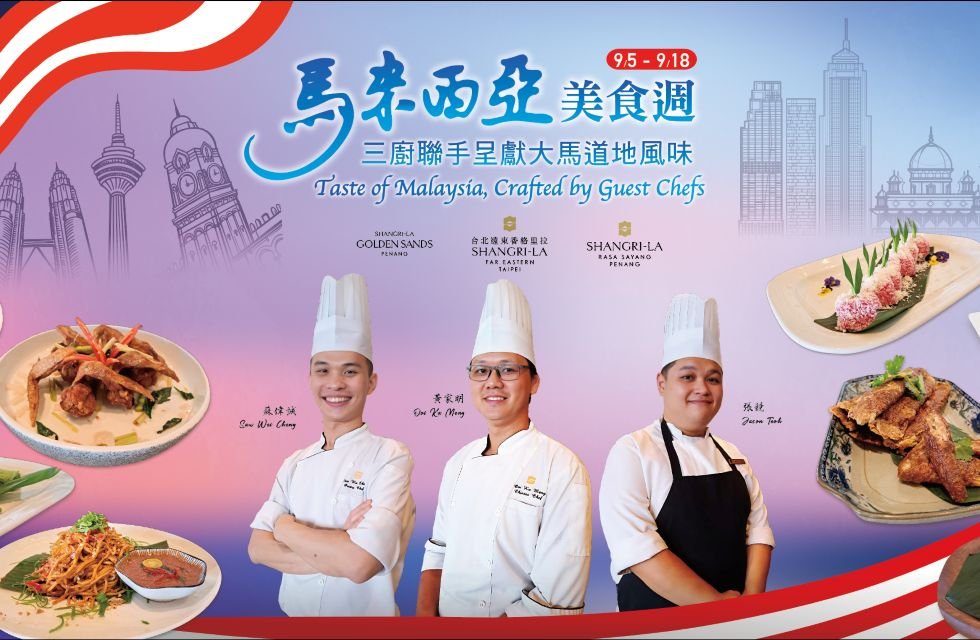 遠東CAFÉ自助餐廳「馬來西亞美食週」