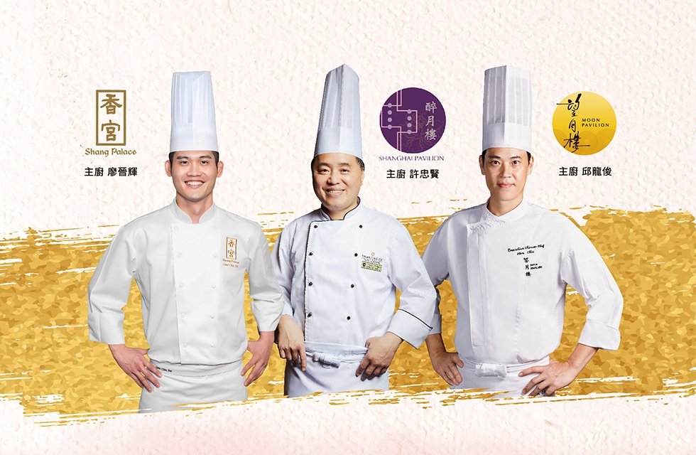 廣滬雅饌 · 三廚匯藝