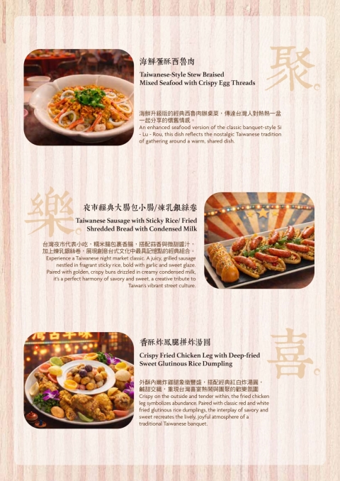 總舖師台味記憶專案