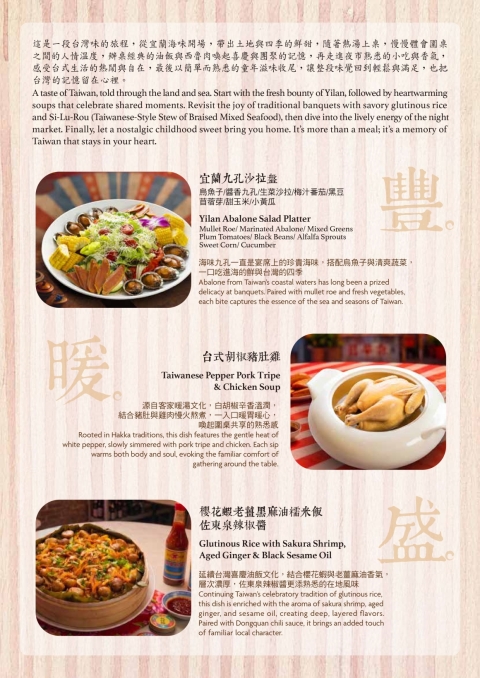 總舖師台味記憶專案